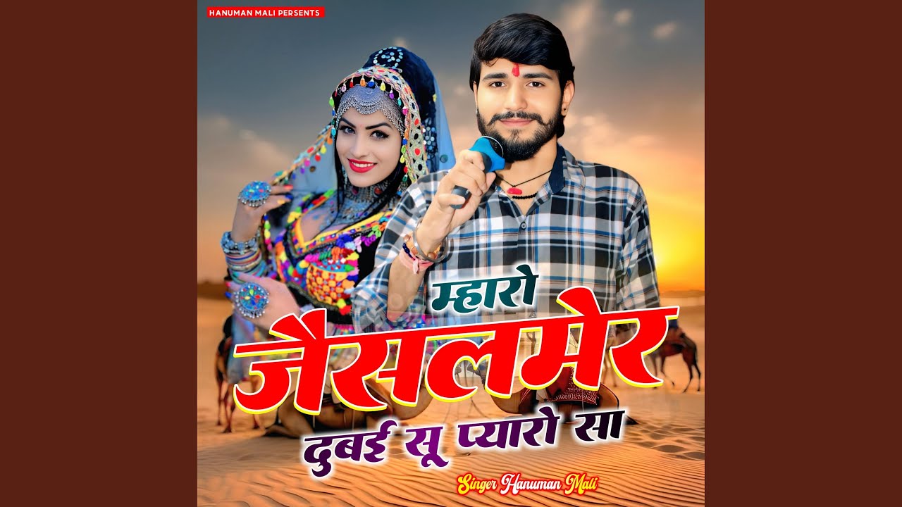 Mharo Jaisalmer Dubai Su Pyaro Sa