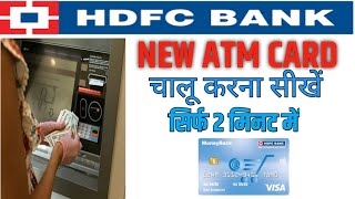 How To Activate Your New HDFC ATM Card ll HDFC NEW ATM CARD KE ACTIVATE KAREN
