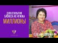 Для открытия швейного бизнеса не нужны миллионы