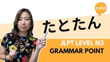 JLPT N3 Grammar - 〜たとたん (~ta totan): How to say "just as~" in Japanese