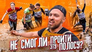 Видео САМАЯ СЛОЖНАЯ ПОЛОСА ПРЕПЯТСТВИЙ / КТО СМОЖЕТ ЕЁ ПРОЙТИ? (автор: Алексей Столяров)