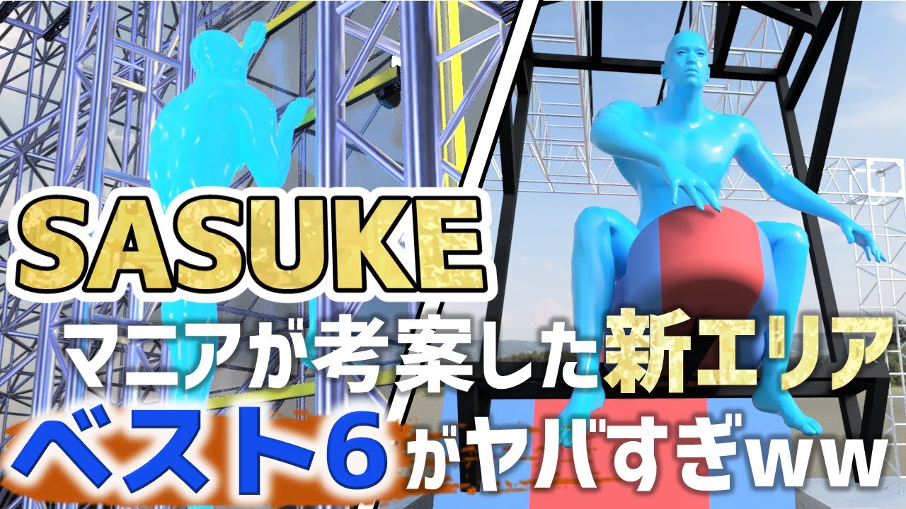 Course Predictions Sasuke Maniac Forums