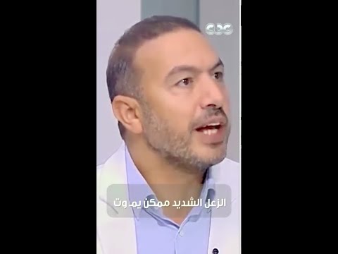 الزعل الشديد ممكن يم وت