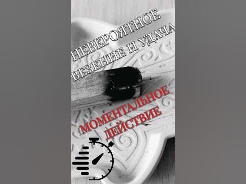 Мандала Невероятно ВЕЗЕНИЯ и УДАЧИ|Действует СРАЗУ|Полное видео по ...