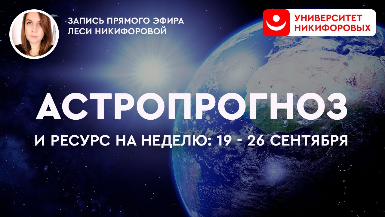 Астро Эксперт Программа Астролога