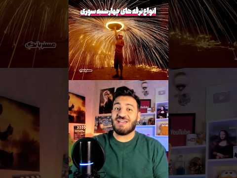 انواع ترقه های چهارشنبه سوری 