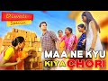 Ek Maa Ne Diwali Ke Din Chori Kyu Ki | Diwali Special Hindi Video