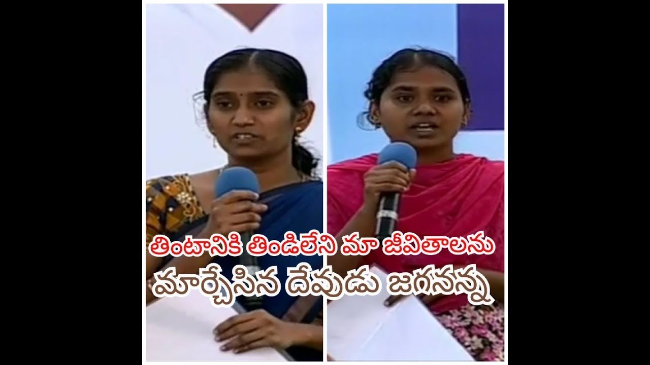 AP Grama Volunteers Employees Ladies Emotional Speech About AP CM YS Jagan || S3 MEDIA