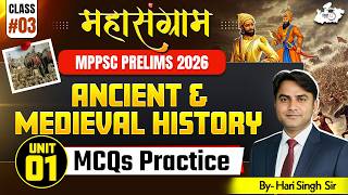 MPPSC Prelims 2026 : Ancient & Medieval History MCQ's Practice | BY Hari Sir | MPPSC StudyIQ