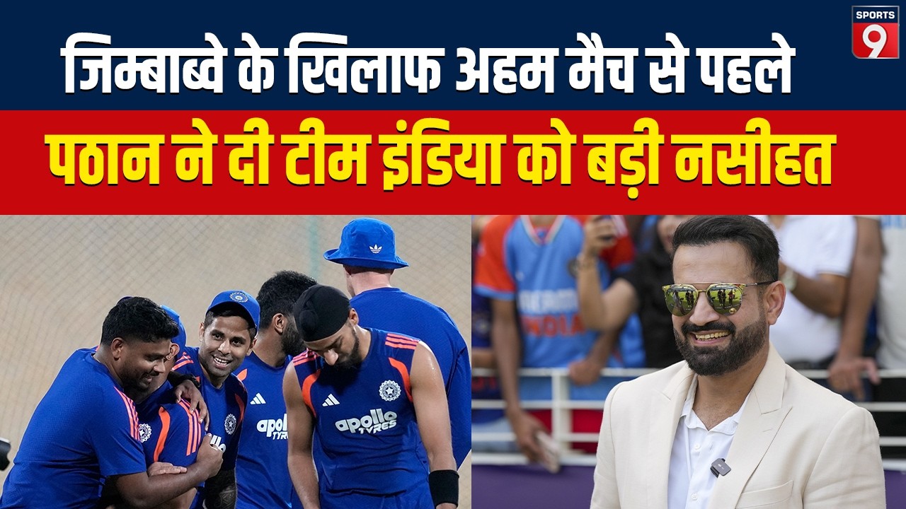 T20 World Cup में आज India Vs Zimbabwe, भारत को चाहिए बड़ी जीत, Playing 11, Pitch Report, Records