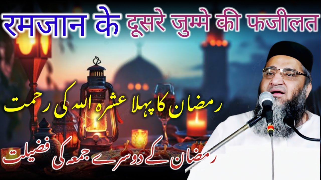 Friday Bayan Qari Ahmed Sahab / Kari Ahmed Sahab 