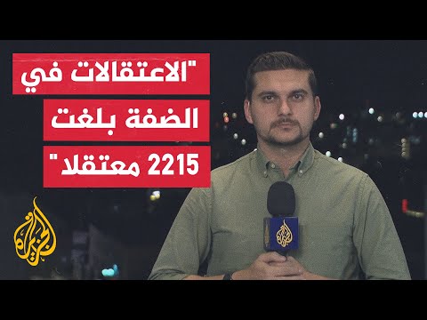 قوات الاحتلال الإسرائيلي تجدد اقتحاماتها لمناطق متفرقة من القدس والضفة الغربية