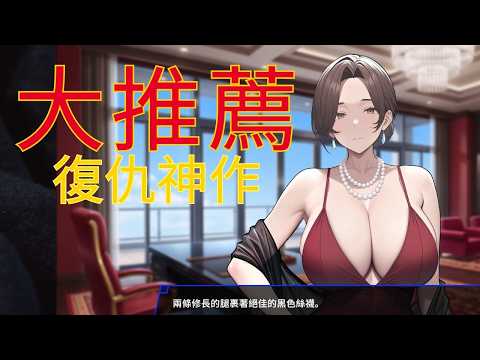 黑絲襪社長媽媽就是讚啊