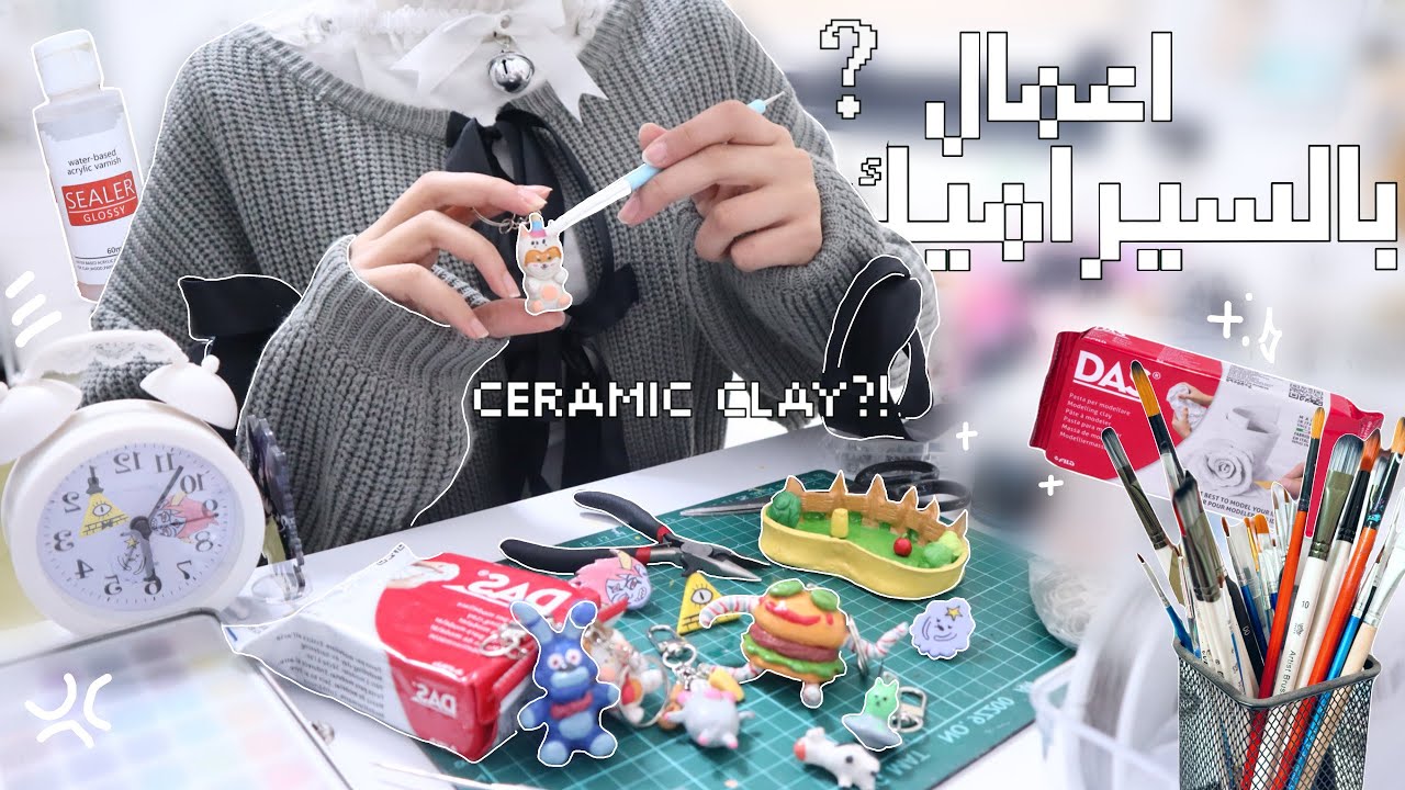 تجربة عجيبة السيراميك ! كيف حولتها لميداليات وبروشات مغناطيسية˖ ✦ How i make clay keychain ‧₊˚