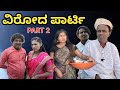    part 2  siddu nalatawad  uttar karnataka comedy