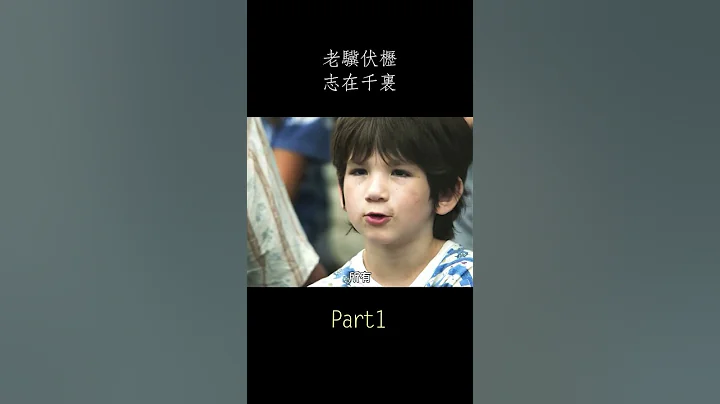 《梅西》Part1  #shorts - 天天要闻