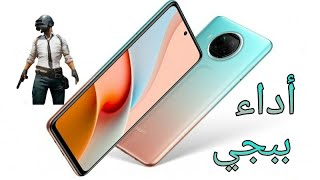 تجربة لعبة ببجي علي وحش شاومي الجديد | xiaomi mi 10i