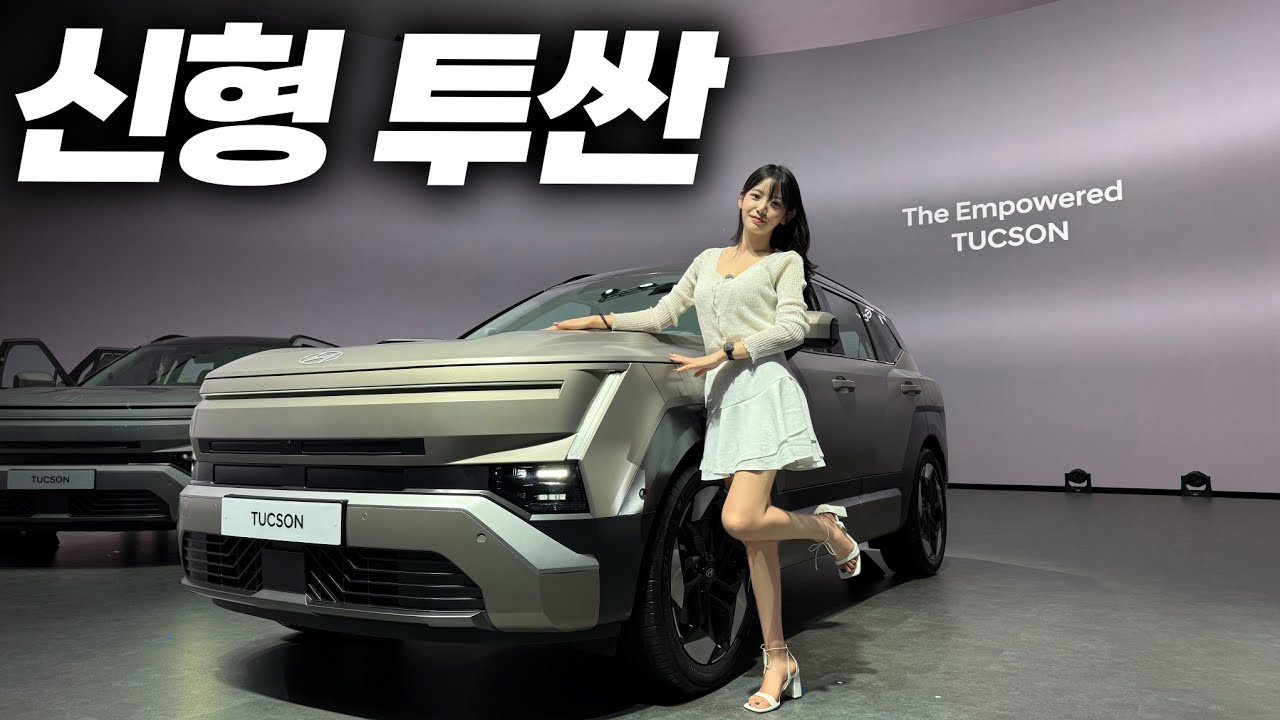 신형 투싼 5천만원?! NX4 오너가 직접 본 NX5 투싼