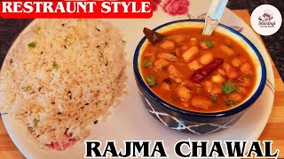 Restraunt Style राजमा चावल बनाने की बिल्कुल आसान तरीका। Rajma Chawal Recipe