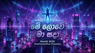 මේ ලොවේ මා සදා (Me Lowe ) - Progressive House Reedit 2K26 | Dushmantha Charaka