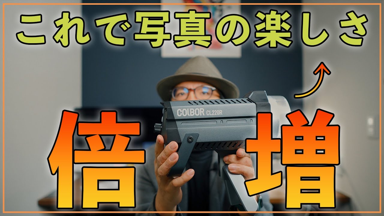 オススメ】写真がもっと楽しくなる最新LEDライトがすごい！ - YouTube