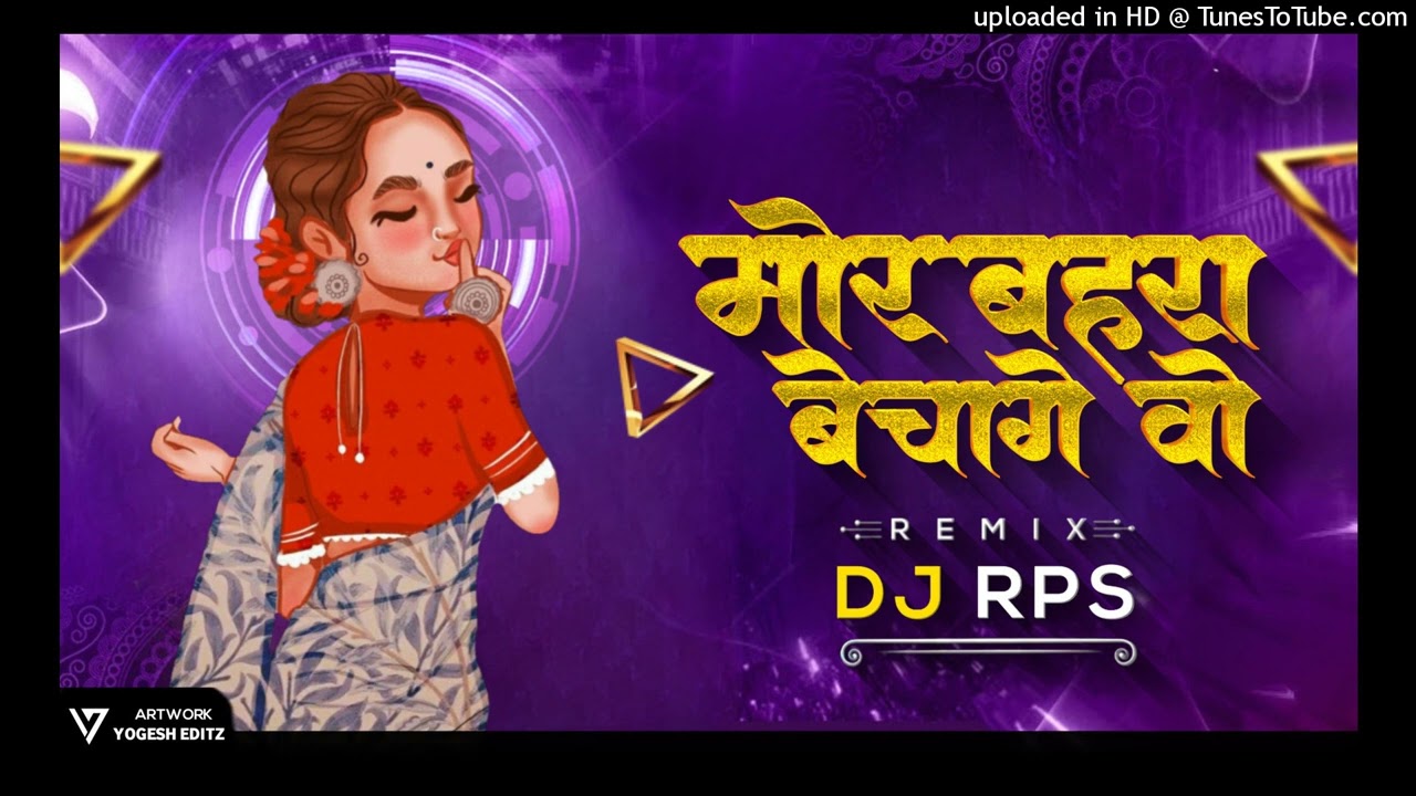 MOR BAHRA BECHAGE VO DJ RPS (TAPORI EDITION)  # UT MONSTER