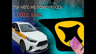 1000.р. в час Ни фига не поменялось. Такси-Моксва.