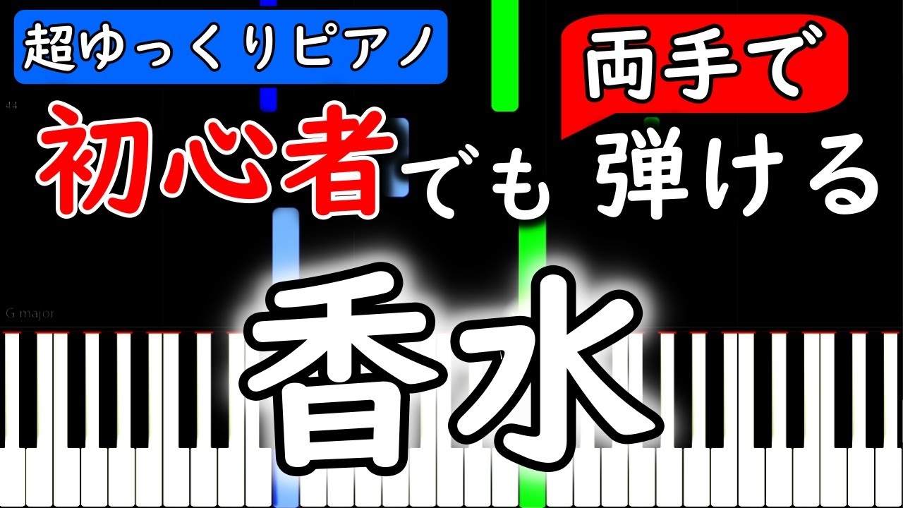 楽譜付き ホール ニュー ワールド アラジン ピアノ簡単超ゆっくり 初心者練習用 Yuppiano Youtube