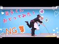 【NG集】花子くんで chocolate box 踊ってみた【コスプレ】