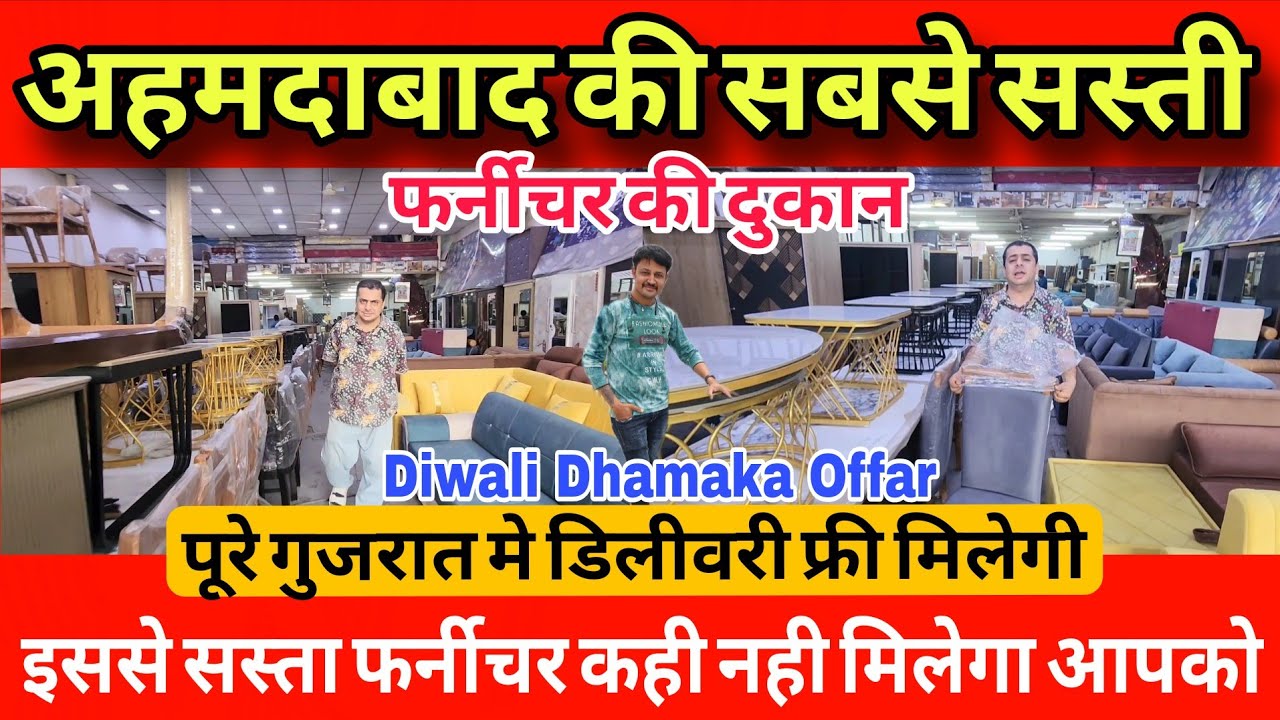 Wholsel Furniture Shop In Ahmedabad | Karnawati Wood Works Ahmedabad | Jk Mathariya Vlog 