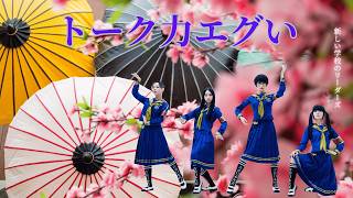 新しい学校のリーダーズのオフ感満載まとめ