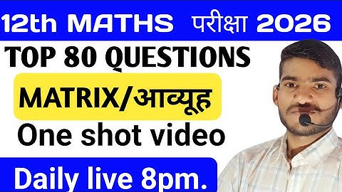 @matrix class 12th marathon class by Anand prakash sir nawada