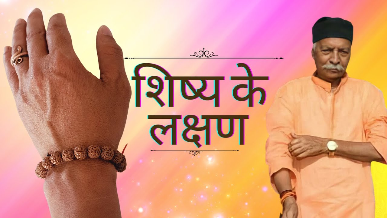 Характеристики ученика — Драгоценные слова Сахиба Шри Харинанда | #shivguru