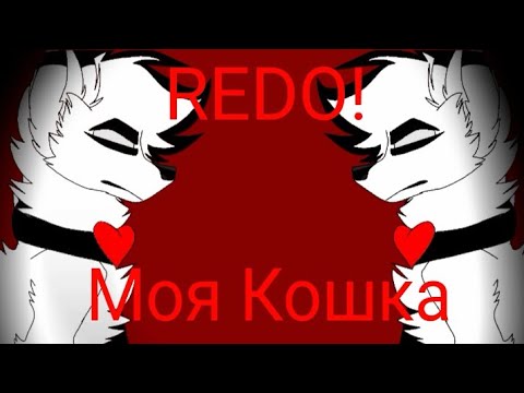 Моя-Кошка/my-cat/mi-gato-(original-meme)-(redo)-(flash-warning?)