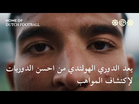 ما هي خطوتك القادمة أعتقد من خلال عيون صهيب دريوش