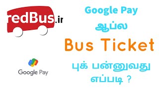 How To Book Bus Tickets Online in Google Pay App In Tamil | Redbus Online Bus Ticket Booking Tamil screenshot 4