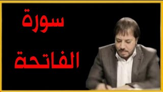 المنادي ابو علي الشيباني تقرأ سورة الفاتحة 41 مرة  على ماء للزواج والوظيفة شوف قدرة الله