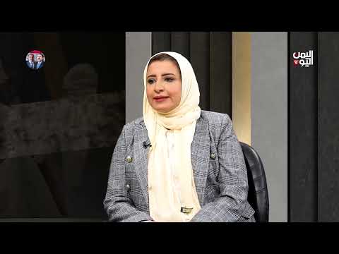مصير اليمن بعد التدخلات الدولية مع الباحثة ميساء شجاع الدين. حوارعارف الصرمي
