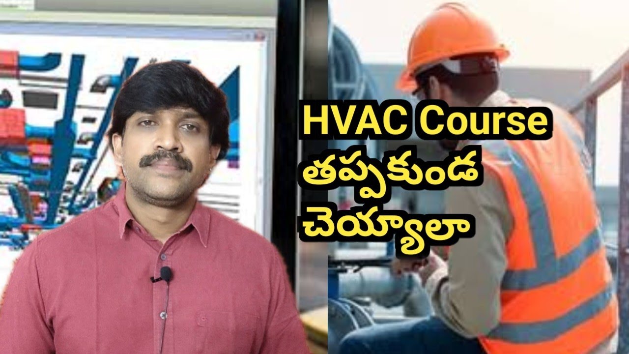 HVAC Course తప్పకుండ చెయ్యాలా HVAC telugu Ravi Shankar