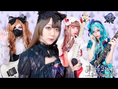【Roselia】 - 「Ringing Bloom」BAND COVER - Vocals, Guitars, Bass † イワタシズク x Aisya x Reina x BabySaster