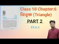 Class 10 General Mathematics Chapter 6: ত্ৰিভূজ (triangle)/PART-2