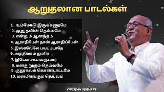 Father berchmans Tamil songs playlist | Tamil Christian songs playlist | Part-3.