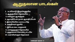 Father berchmans Tamil songs playlist | Tamil Christian songs playlist | Part-3.