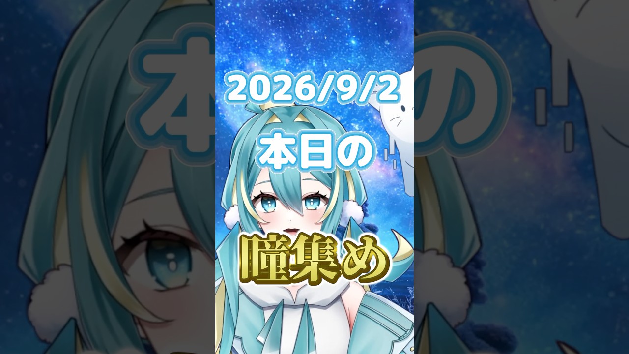【#原神 】2026/9/2 本日の瞳集め✨風立ちの地🗺【Vtuber準備中/ゆるい綿毛】