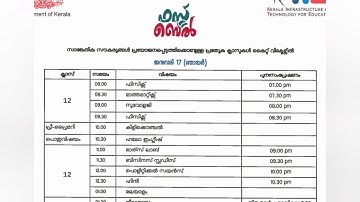 17-1-2021 kite victers channel time table / January-17 online class timetable/today online class