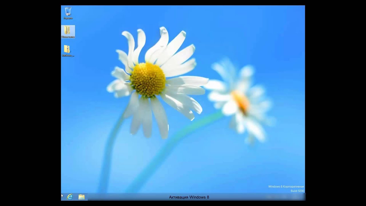 Активация Windows 8  Enterprise