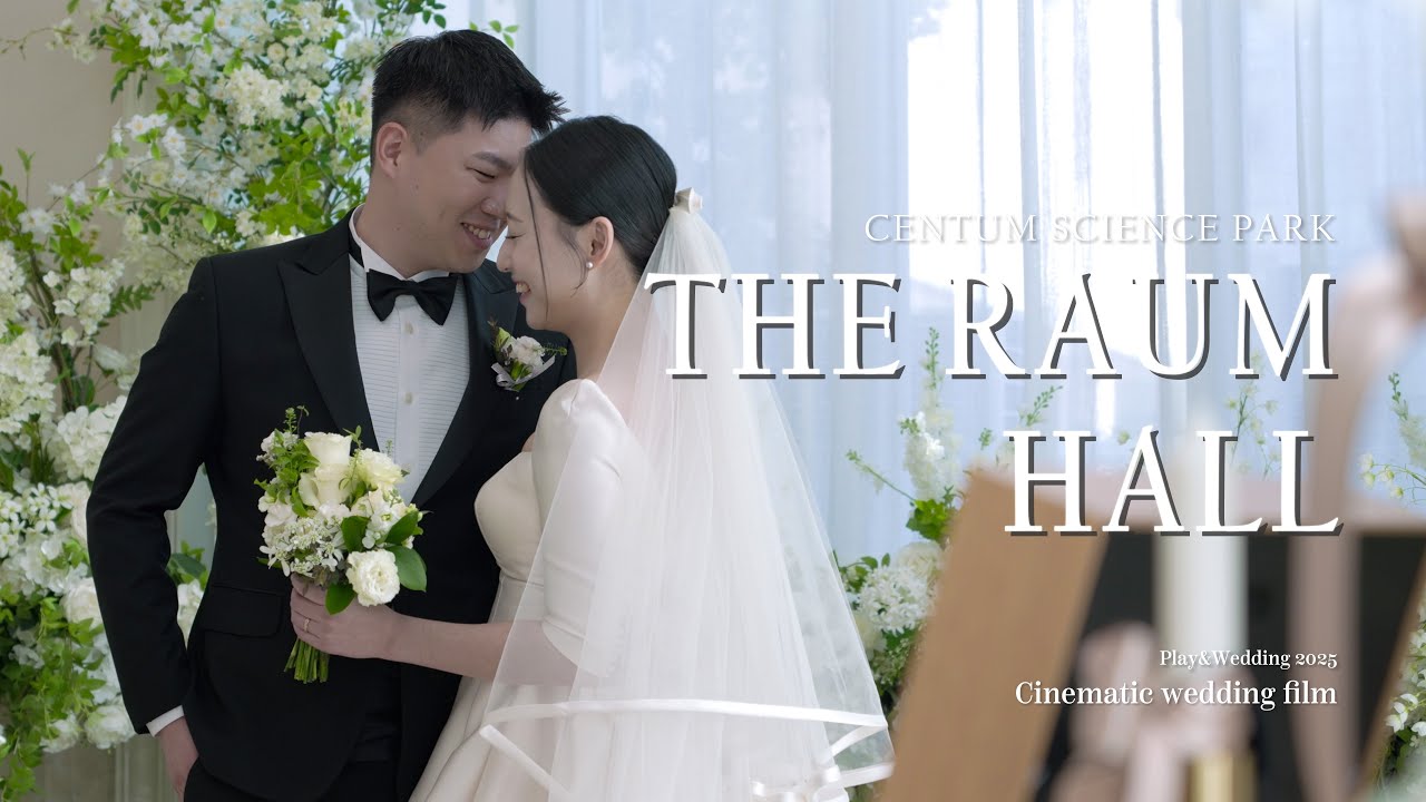 부산 센텀사이언스파크, 더라움홀 I 시네마틱 웨딩영상 하이라이트_4K UHD I cinematic wedding film, wedding movie
