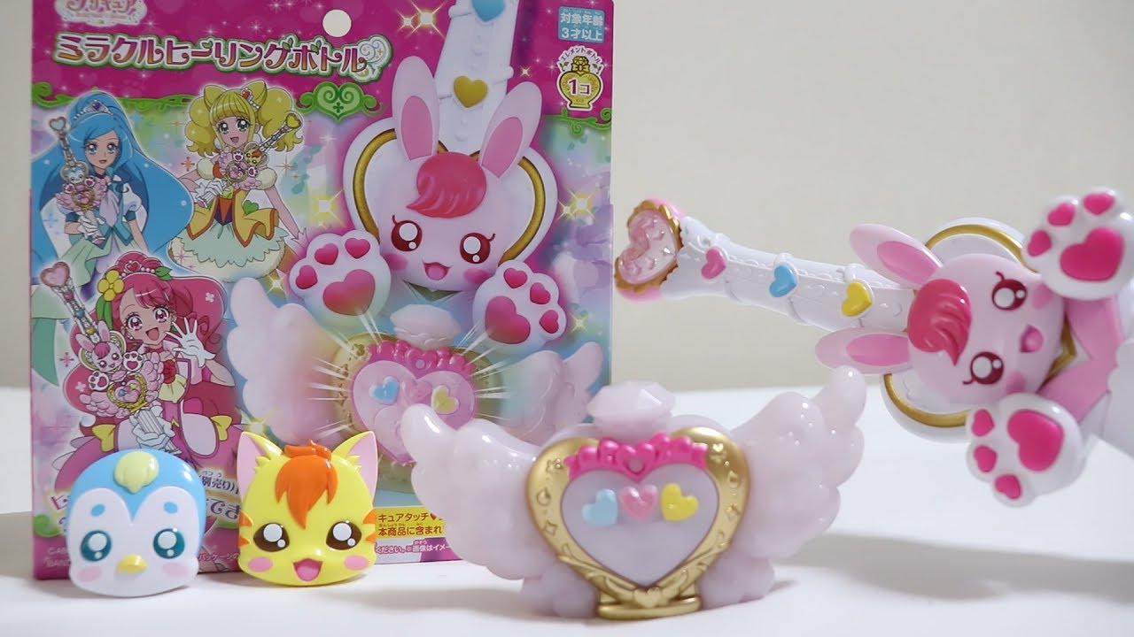 合体浄化技発動 ヒーリングっとプリキュアのミラクルヒーリングボトル Youtube