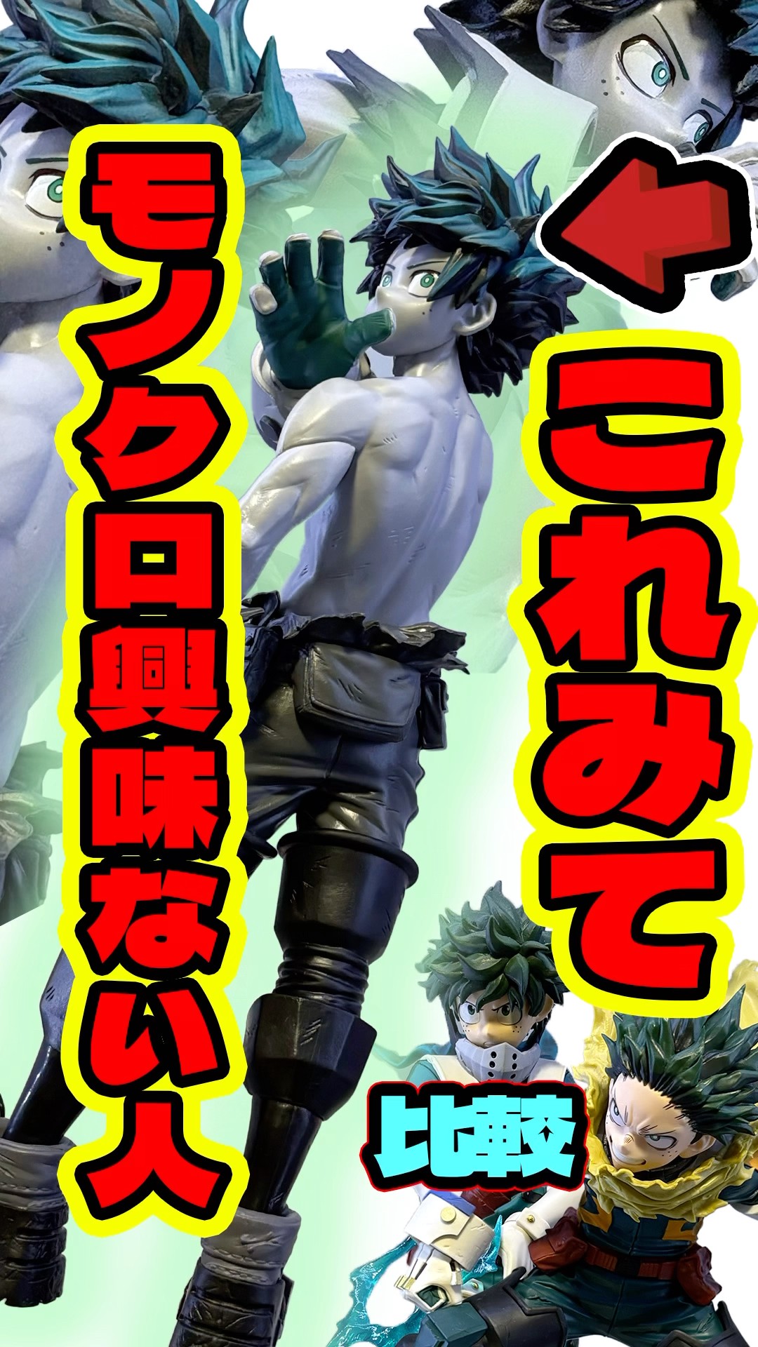 Monochrome Revolution!? My Hero Academia Noir Edge Collection