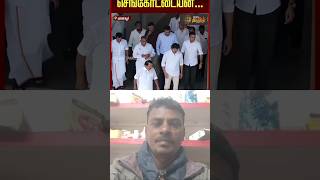 Tvk Vijay And Sengottaiyan